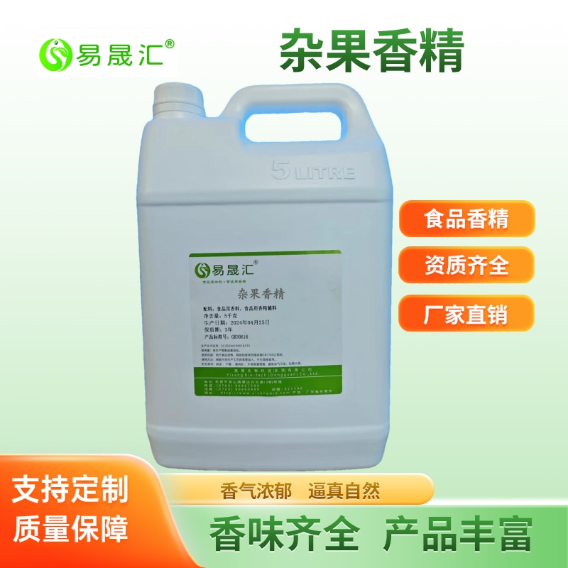 易晟汇 杂果香精