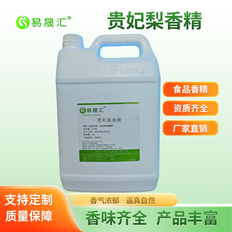 易晟汇 椰青香精