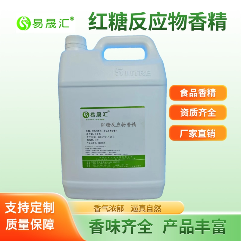 易晟汇  红糖反应物香精