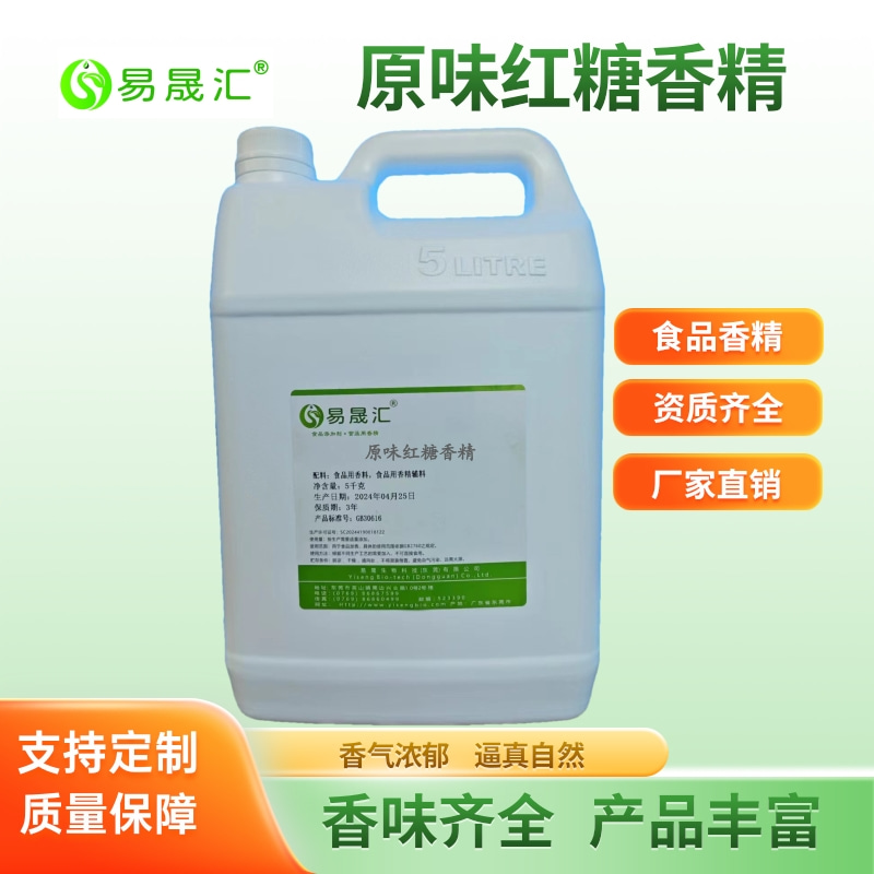 易晟汇  红糖香精