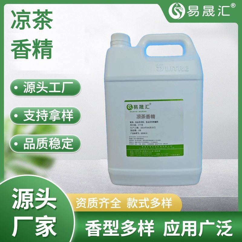 易晟汇 涪陵榨菜粉末香精