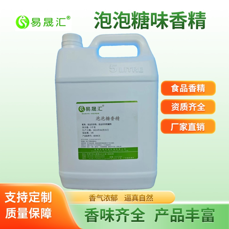 易晟汇  泡泡糖香精