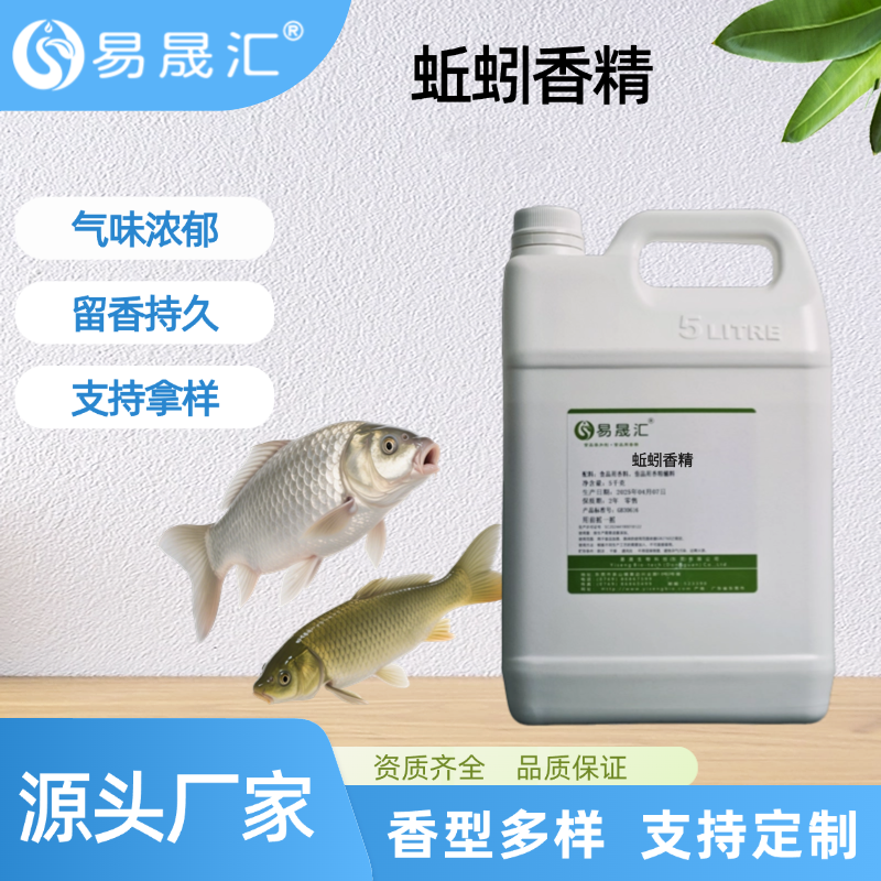 蚯蚓香精 饵料小药用