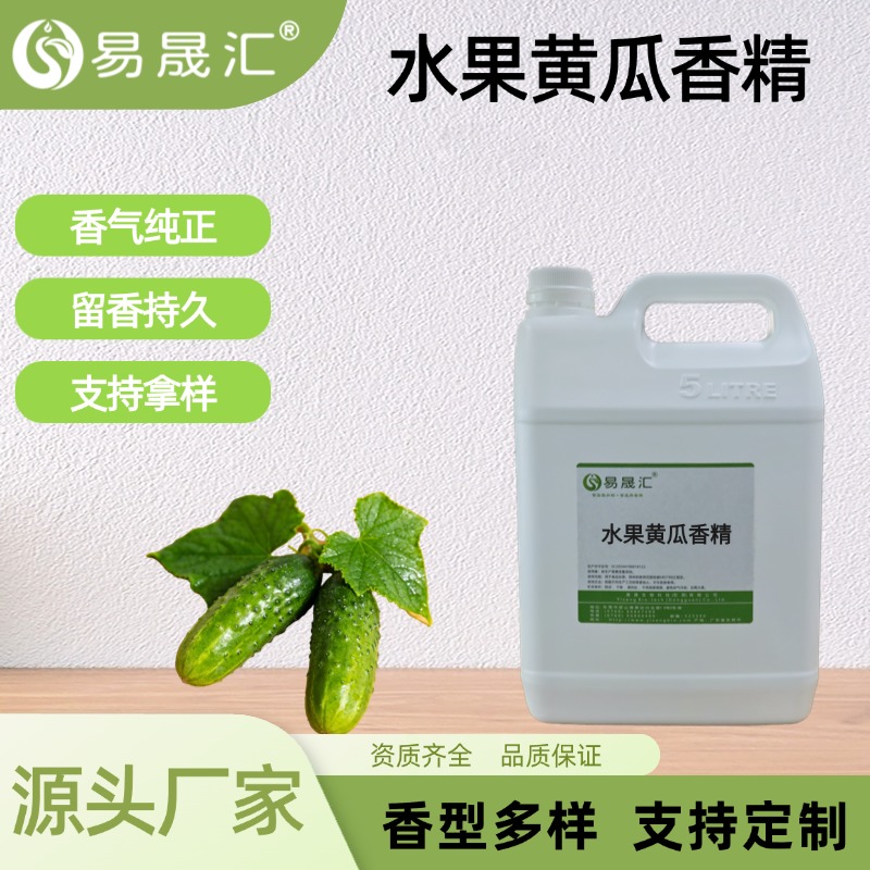 水果黄瓜香精