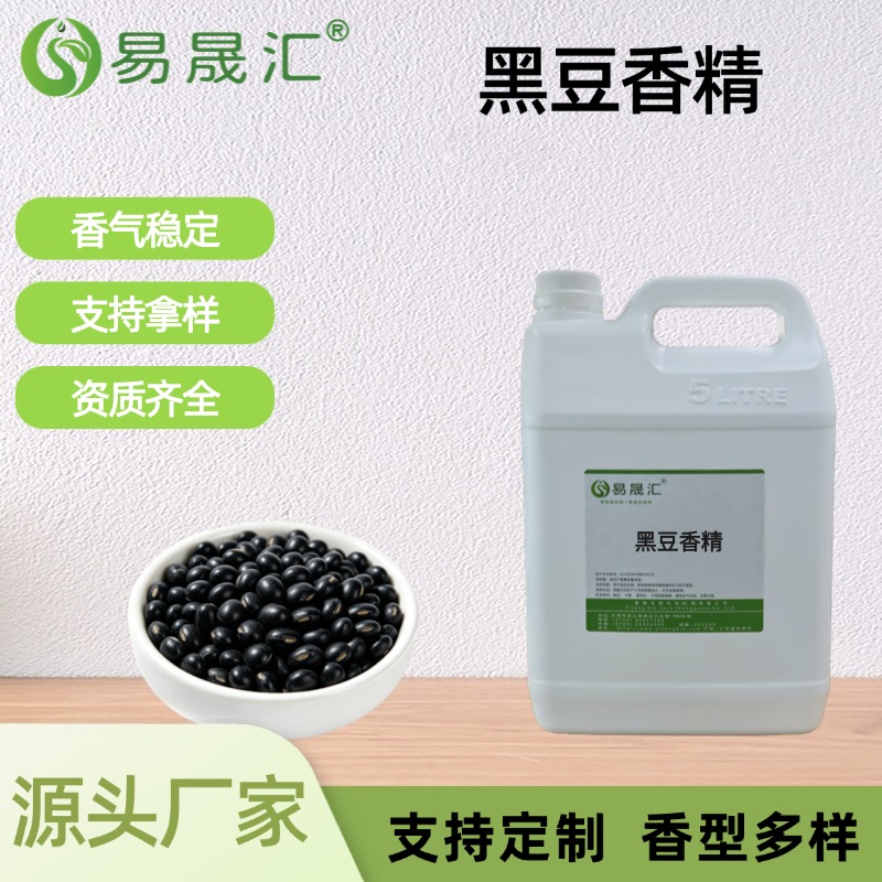 黑豆香精