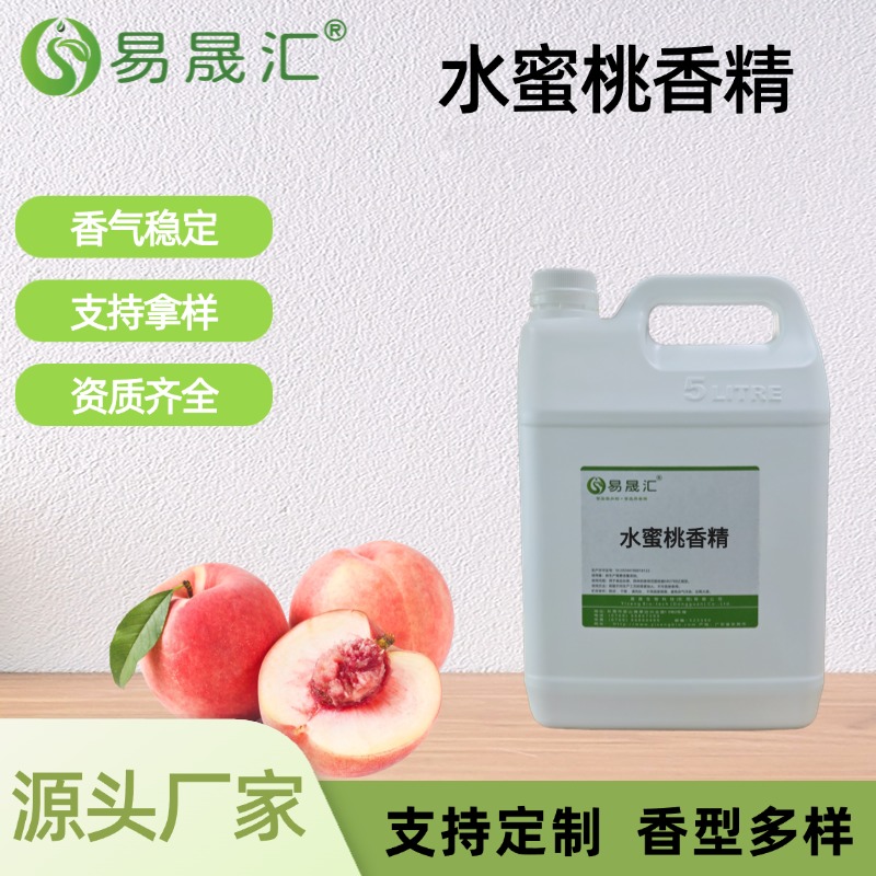 水蜜桃香精