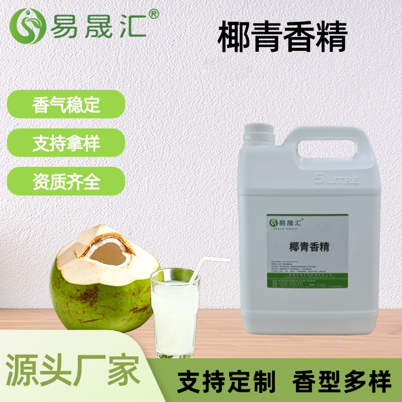 椰青香精