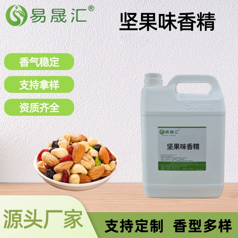坚果味香精