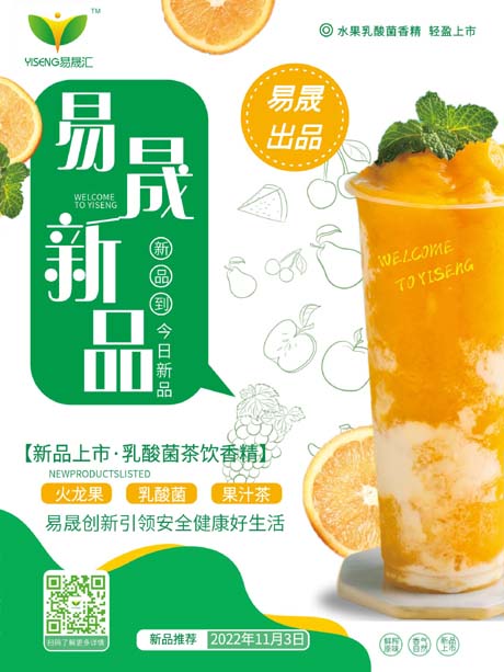 2023新品推荐小.jpg