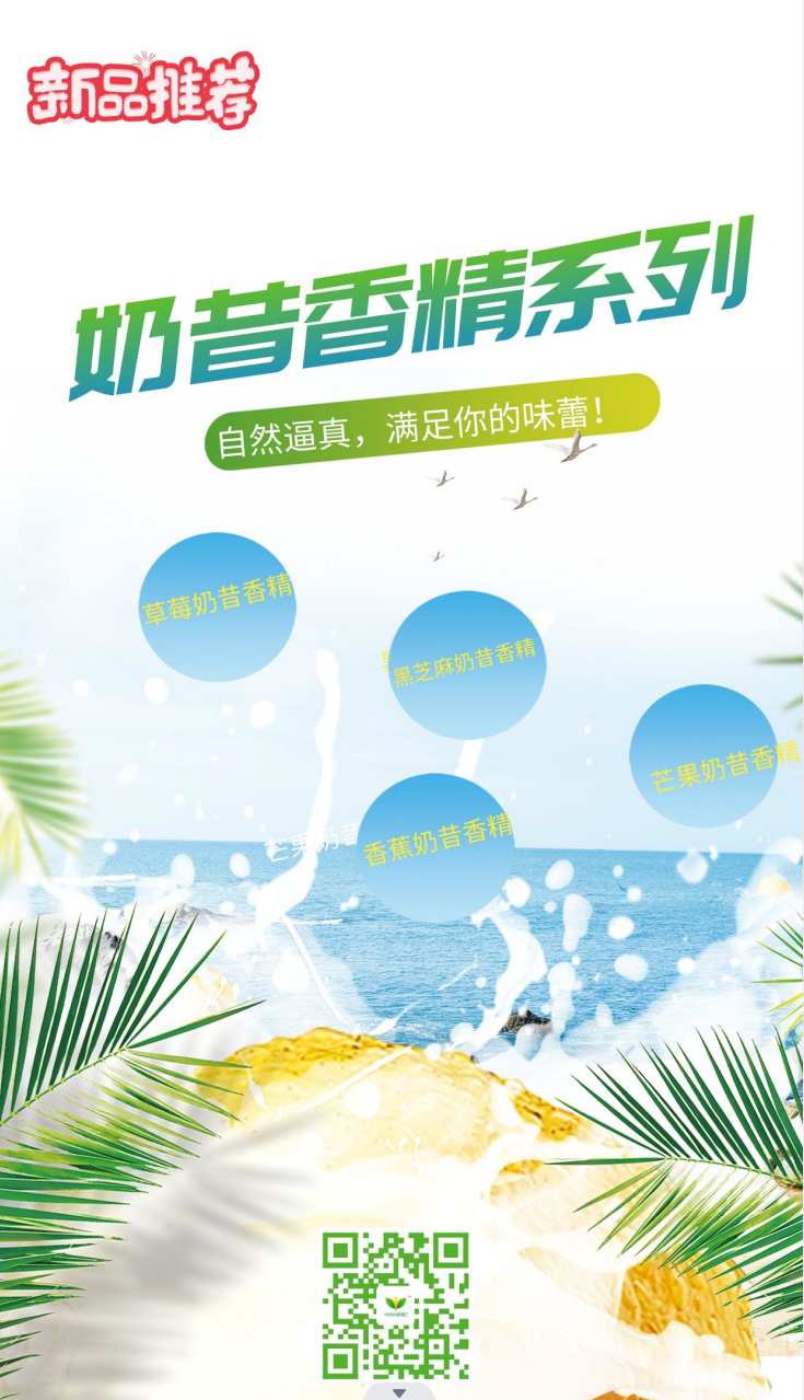 奶昔小图.png