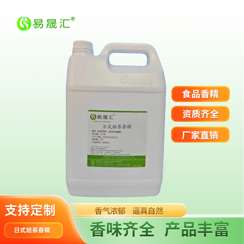 日式焙茶香精.jpg