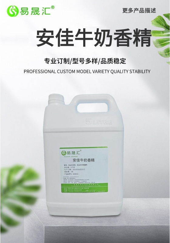 [A]安佳牛奶香精-01.jpg