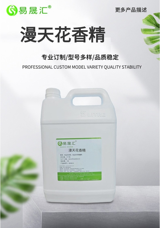 [A]漫天花香精-01.jpg