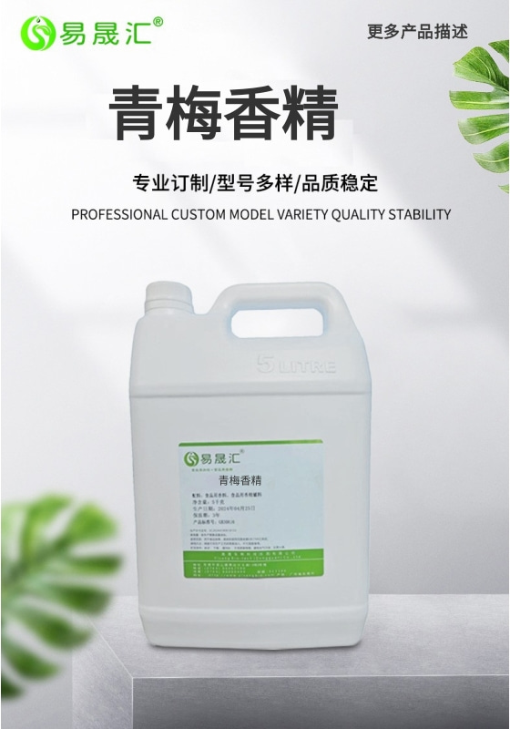 [A]青梅香精-01.jpg